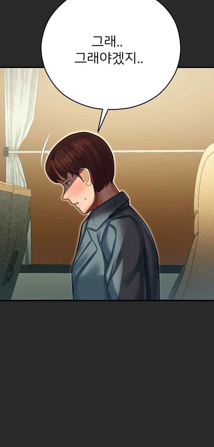 The Land of Destiny Raw Chapter 43 - Page 71