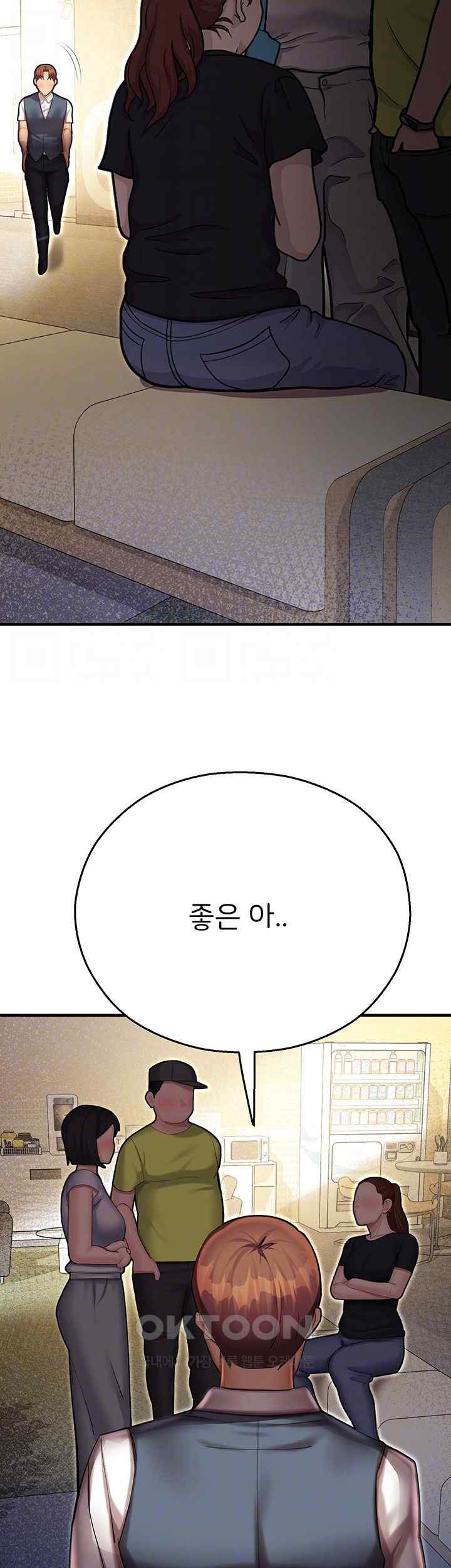 The Land of Destiny Raw Chapter 43 - Page 9