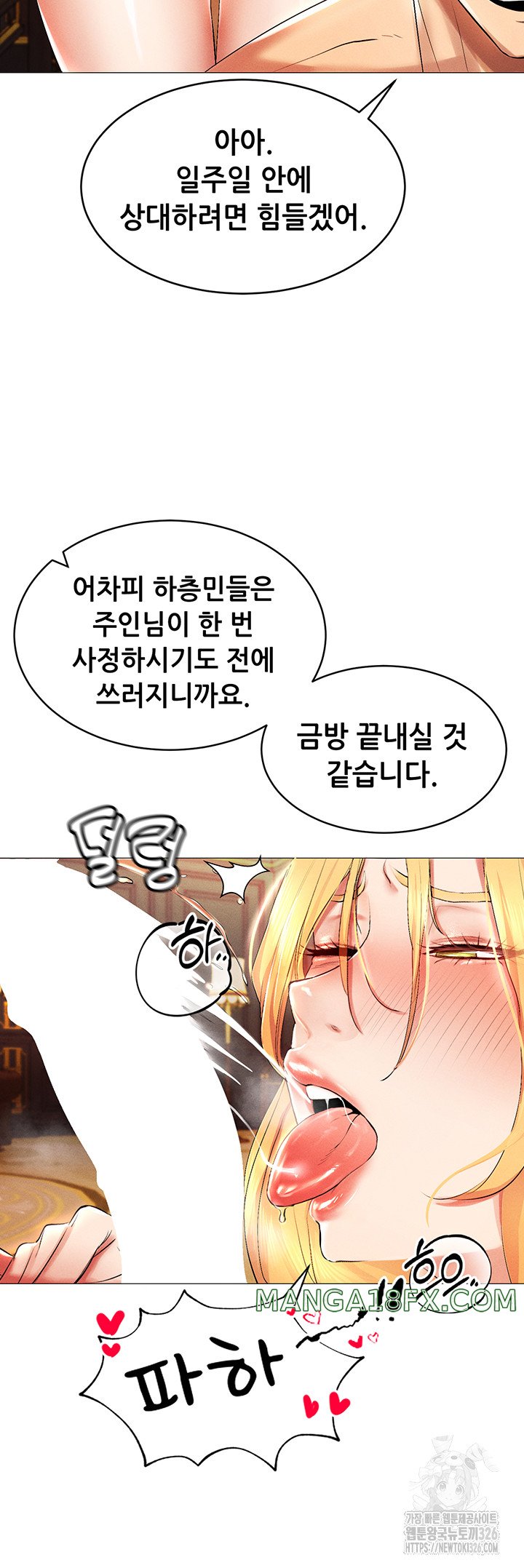 Using Eroge Abilities In Real Life Raw Chapter 1 - Page 5