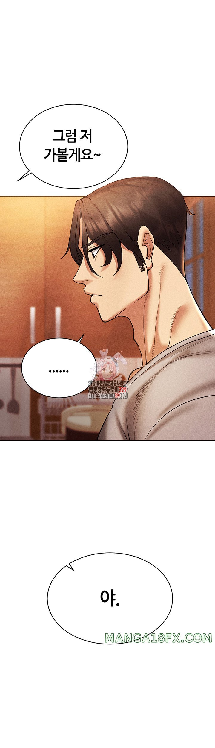 Using Eroge Abilities In Real Life Raw Chapter 10 - Page 1