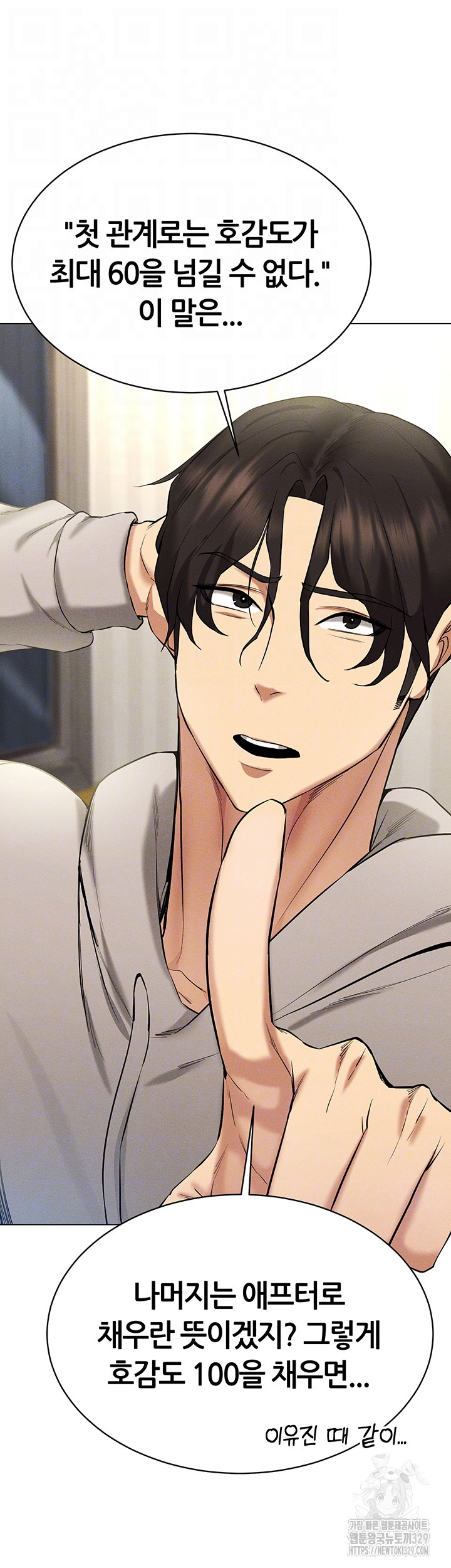 Using Eroge Abilities In Real Life Raw Chapter 10 - Page 10