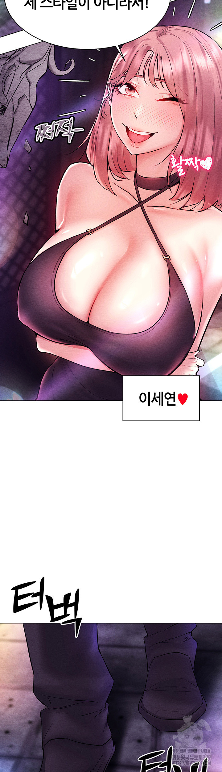 Using Eroge Abilities In Real Life Raw Chapter 10 - Page 21