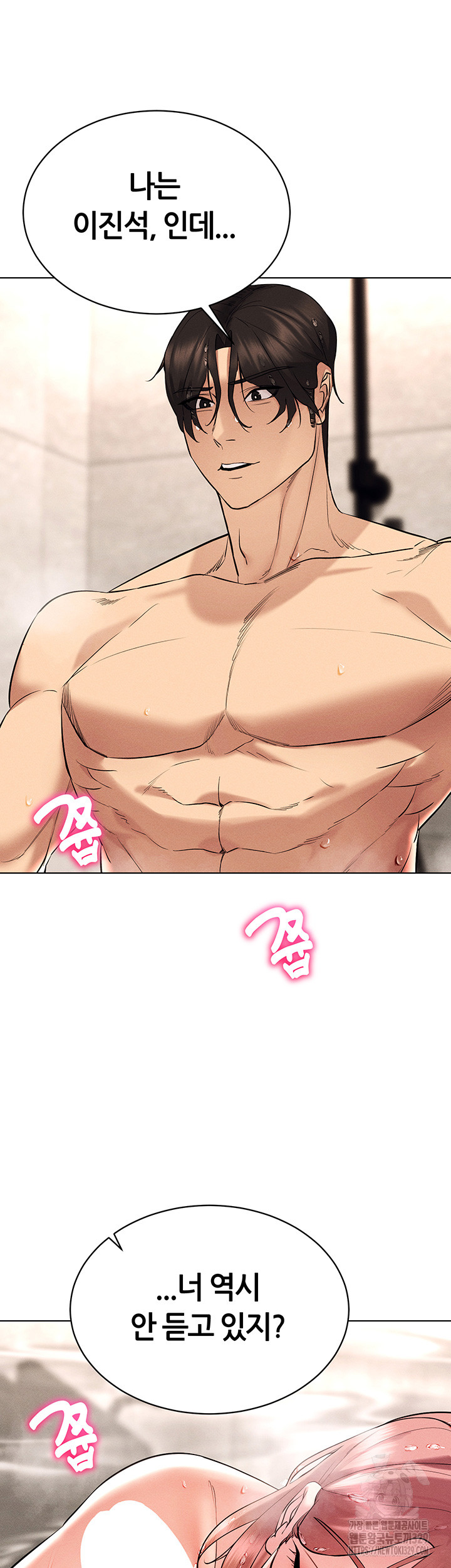 Using Eroge Abilities In Real Life Raw Chapter 10 - Page 54