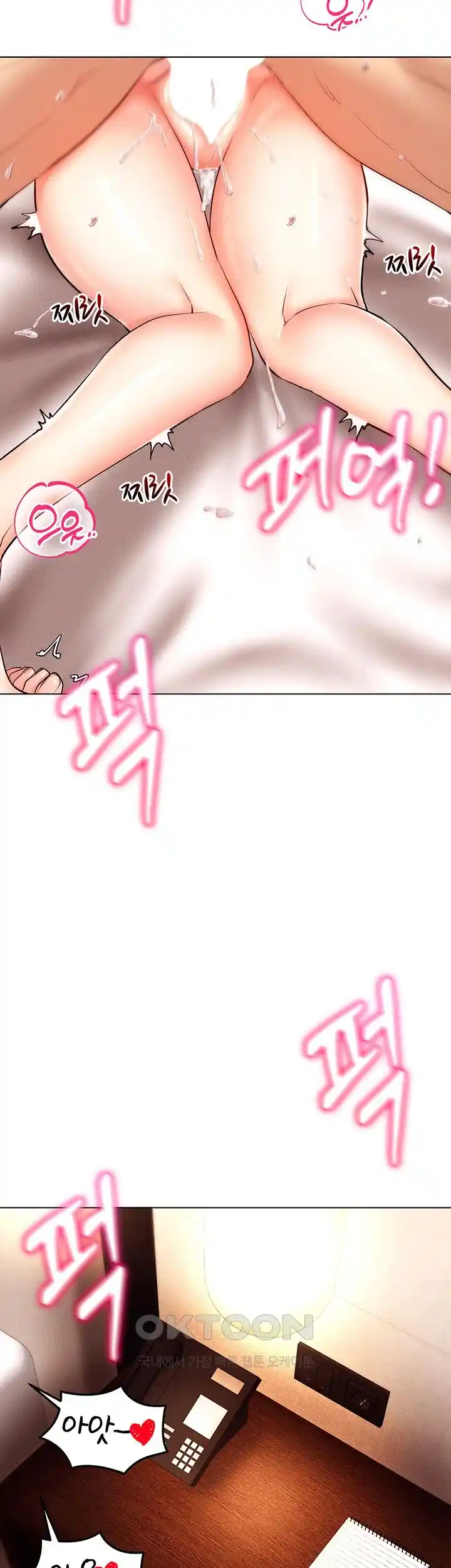 Using Eroge Abilities In Real Life Raw Chapter 12 - Page 23