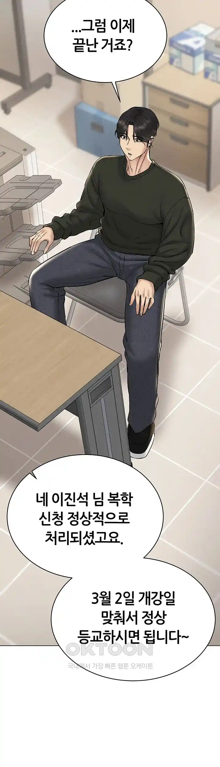 Using Eroge Abilities In Real Life Raw Chapter 12 - Page 51