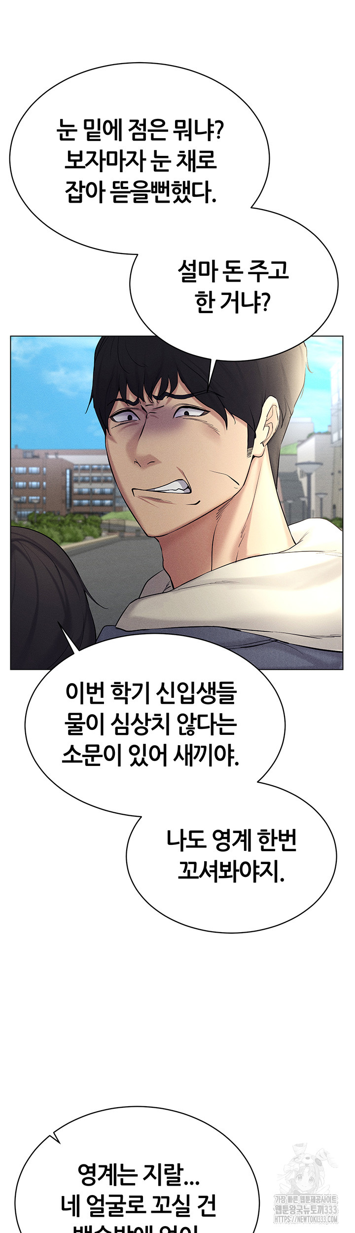 Using Eroge Abilities In Real Life Raw Chapter 13 - Page 24