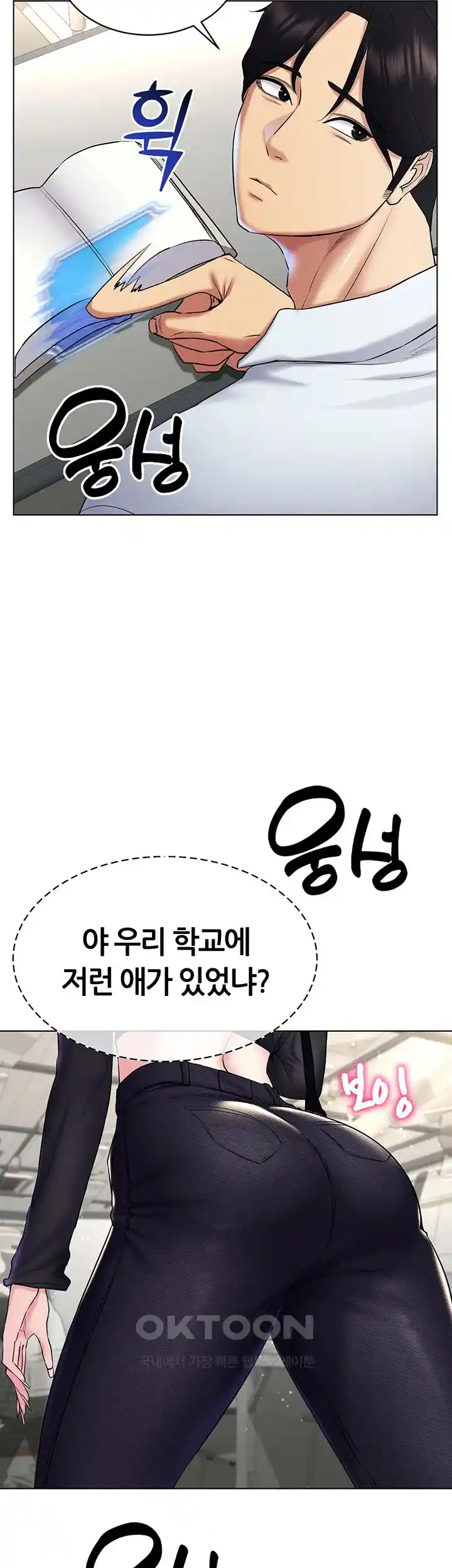 Using Eroge Abilities In Real Life Raw Chapter 14 - Page 13