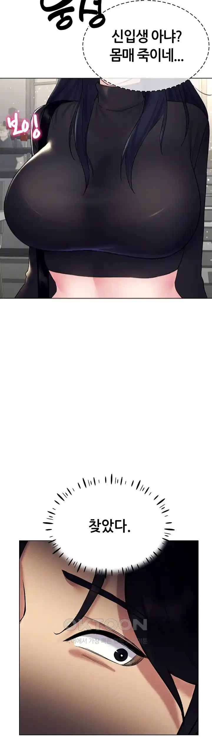 Using Eroge Abilities In Real Life Raw Chapter 14 - Page 14