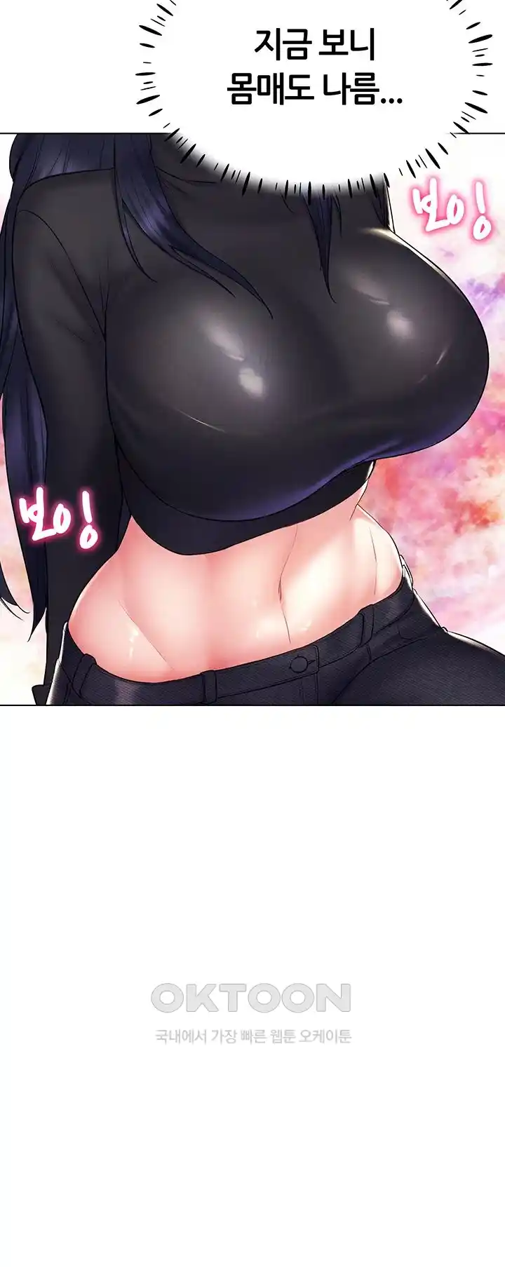 Using Eroge Abilities In Real Life Raw Chapter 14 - Page 22