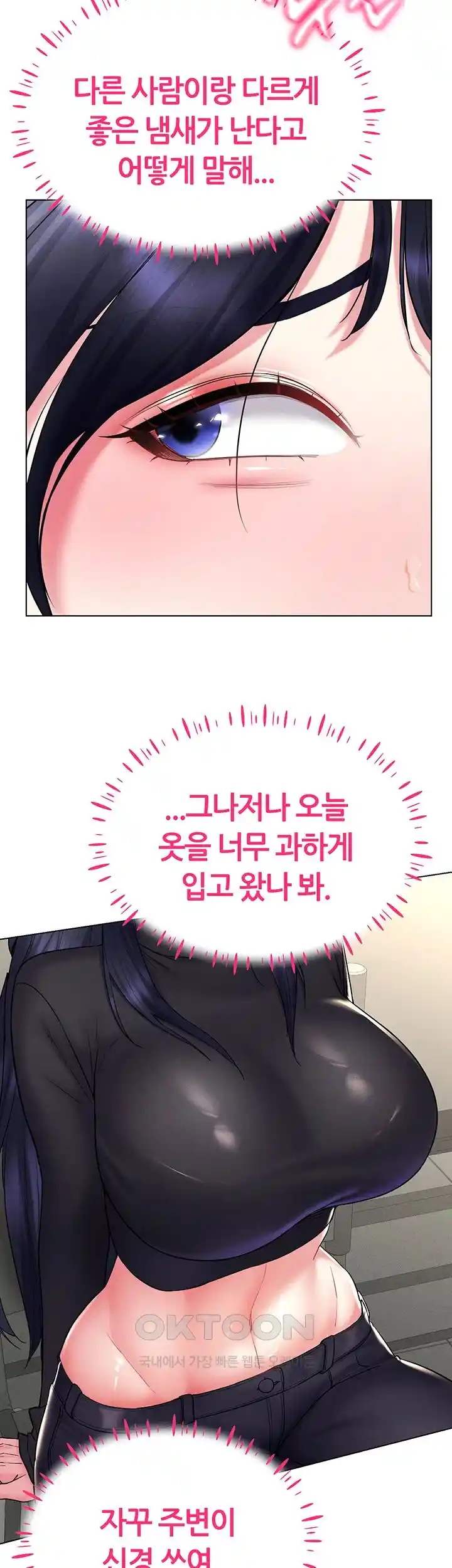 Using Eroge Abilities In Real Life Raw Chapter 14 - Page 26