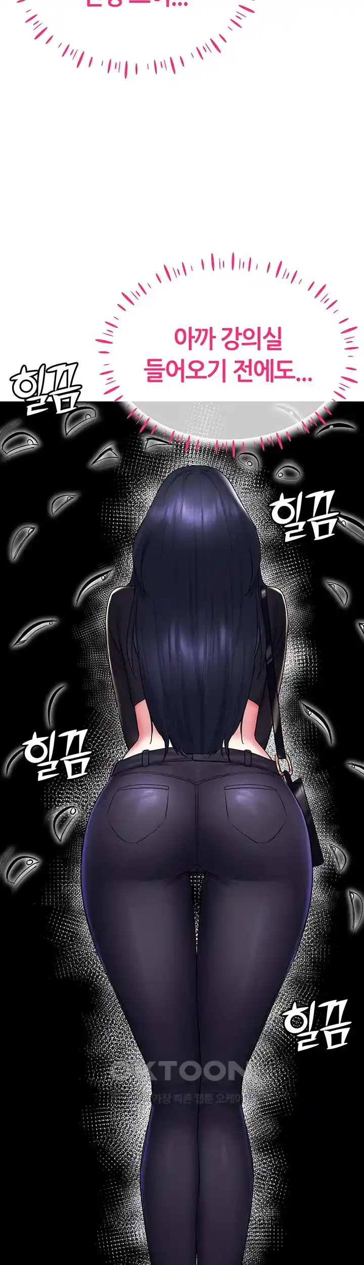 Using Eroge Abilities In Real Life Raw Chapter 14 - Page 27