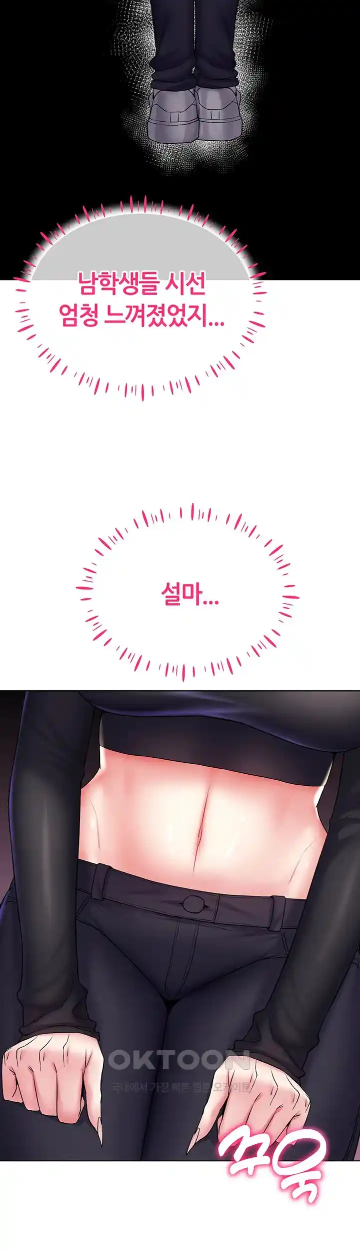 Using Eroge Abilities In Real Life Raw Chapter 14 - Page 28