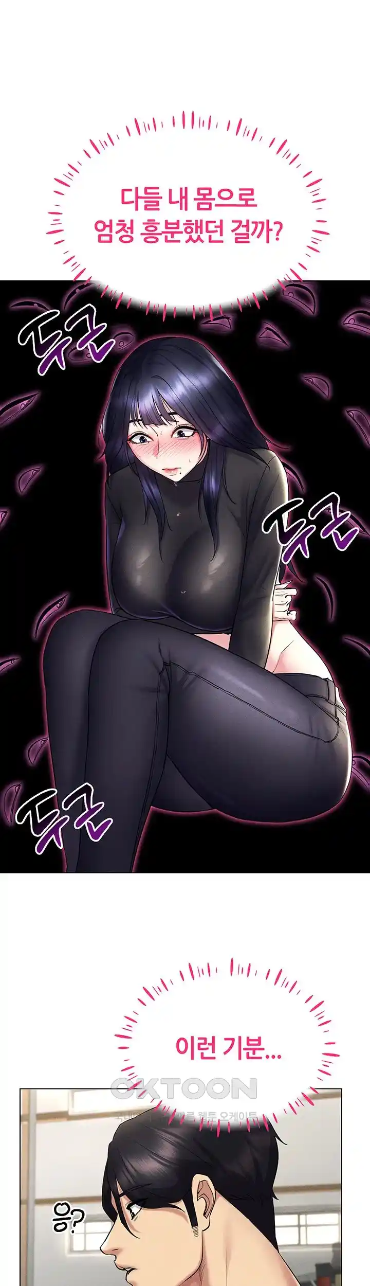 Using Eroge Abilities In Real Life Raw Chapter 14 - Page 29