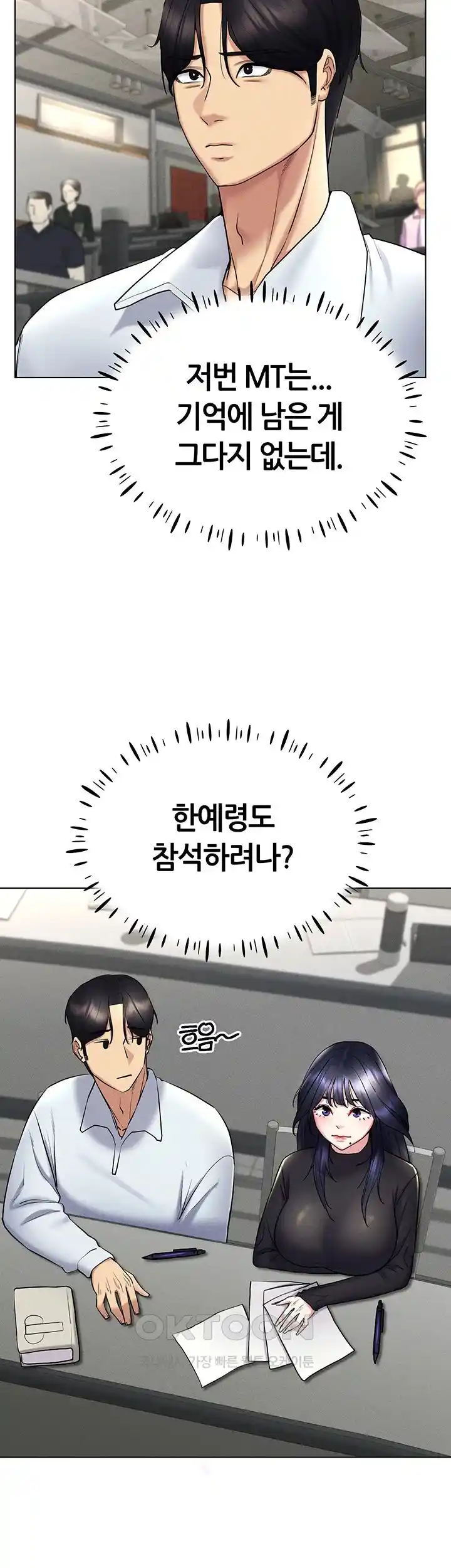 Using Eroge Abilities In Real Life Raw Chapter 14 - Page 33