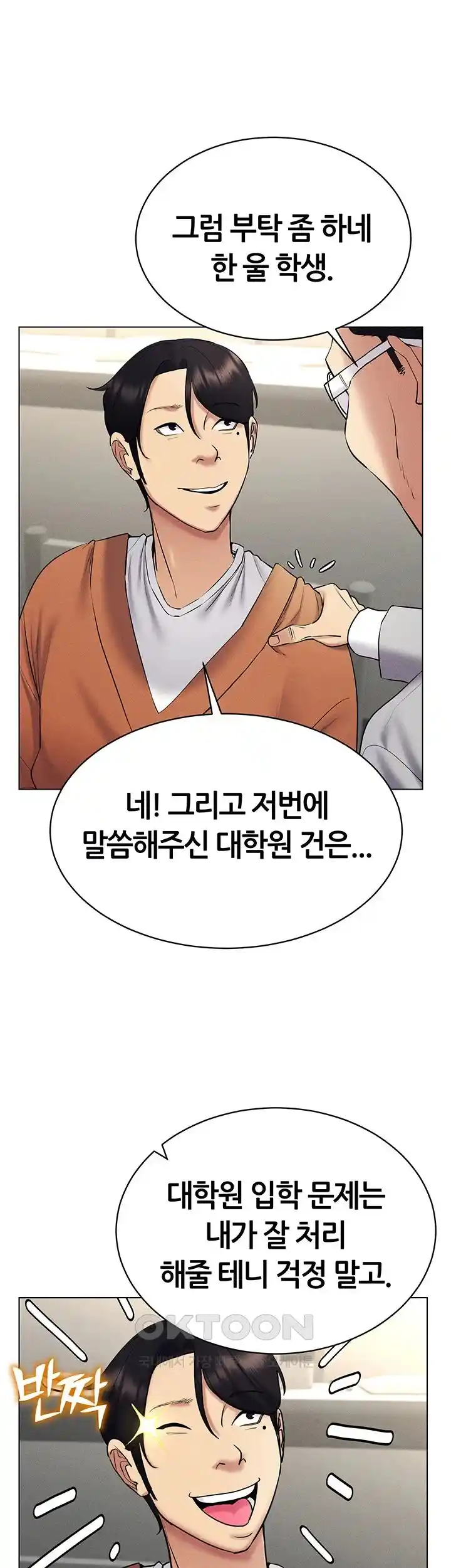 Using Eroge Abilities In Real Life Raw Chapter 14 - Page 36