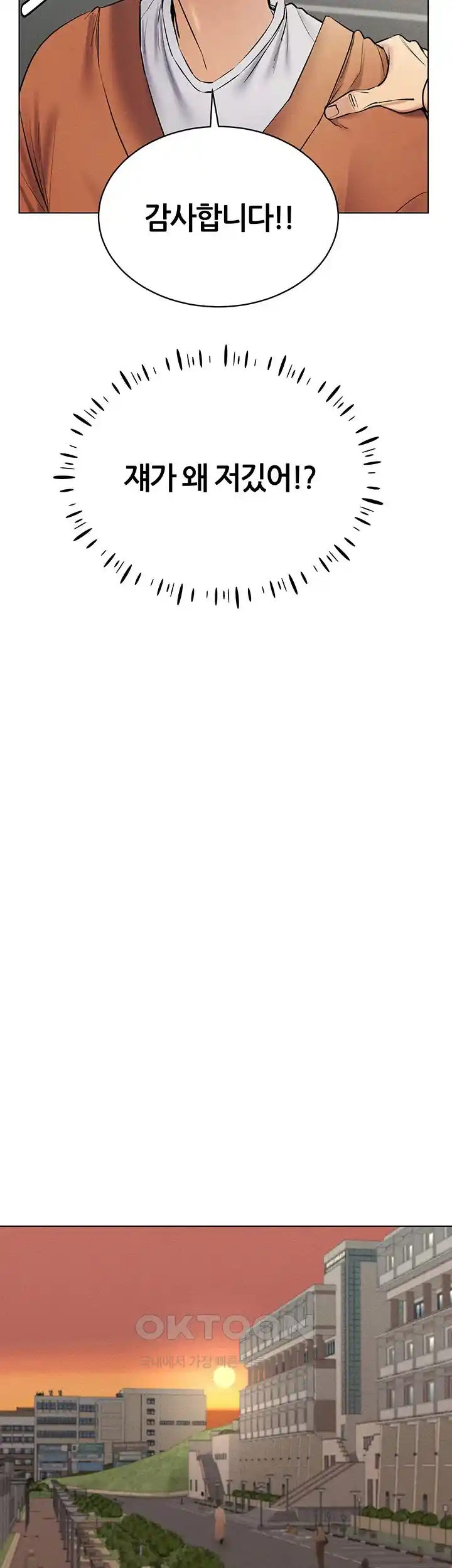 Using Eroge Abilities In Real Life Raw Chapter 14 - Page 37