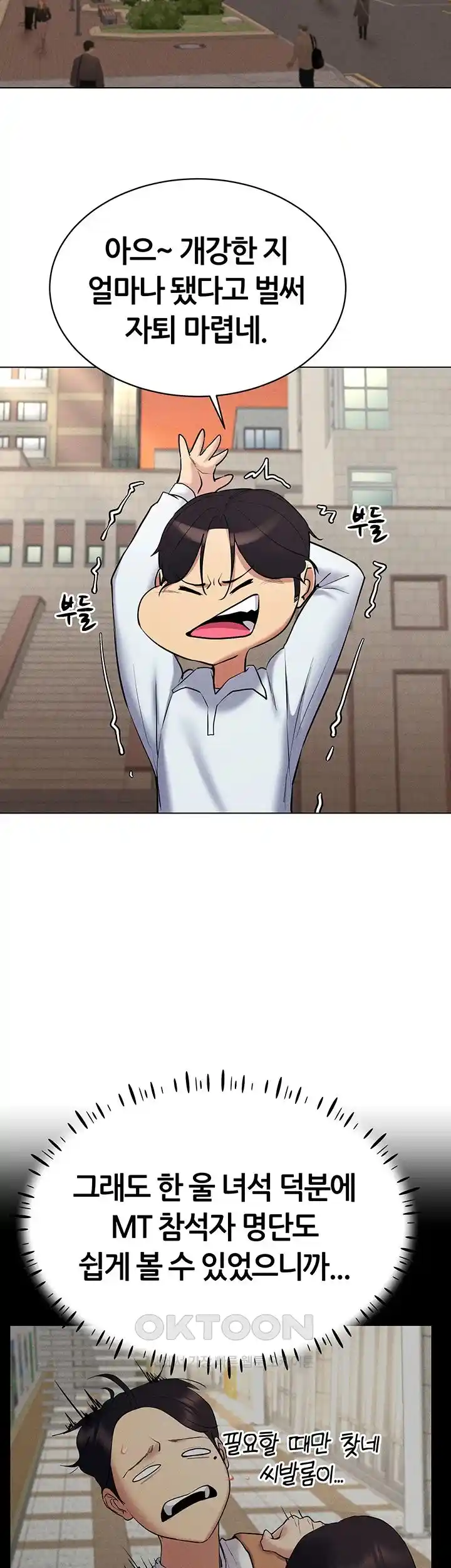 Using Eroge Abilities In Real Life Raw Chapter 14 - Page 38