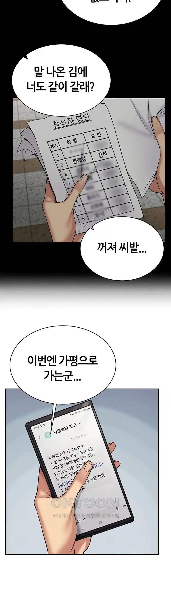 Using Eroge Abilities In Real Life Raw Chapter 14 - Page 40