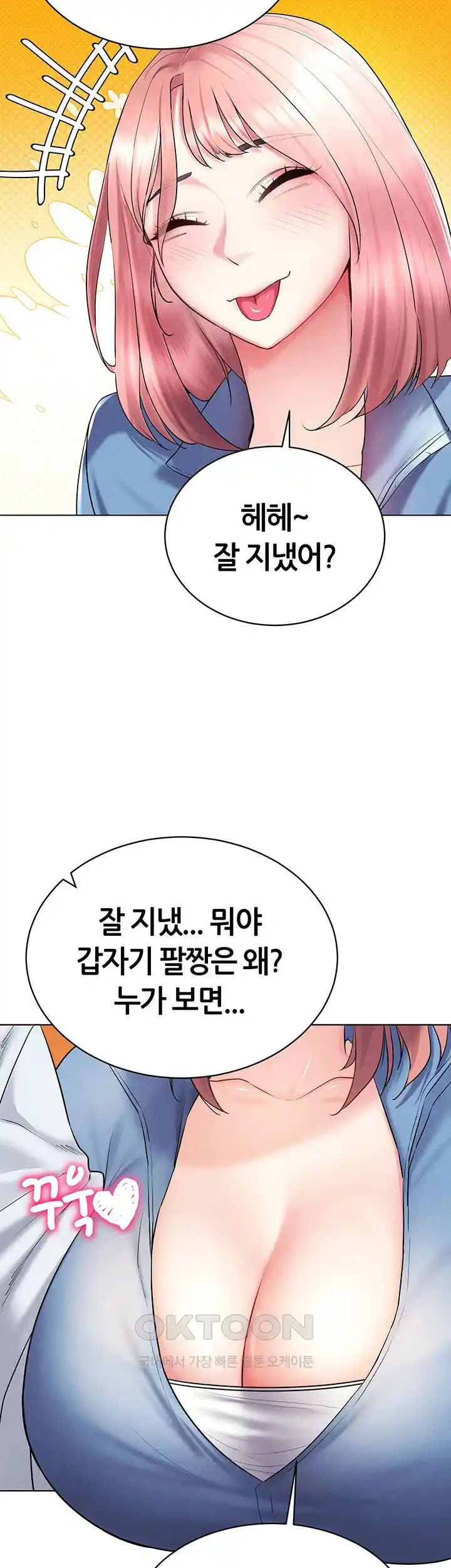 Using Eroge Abilities In Real Life Raw Chapter 14 - Page 44