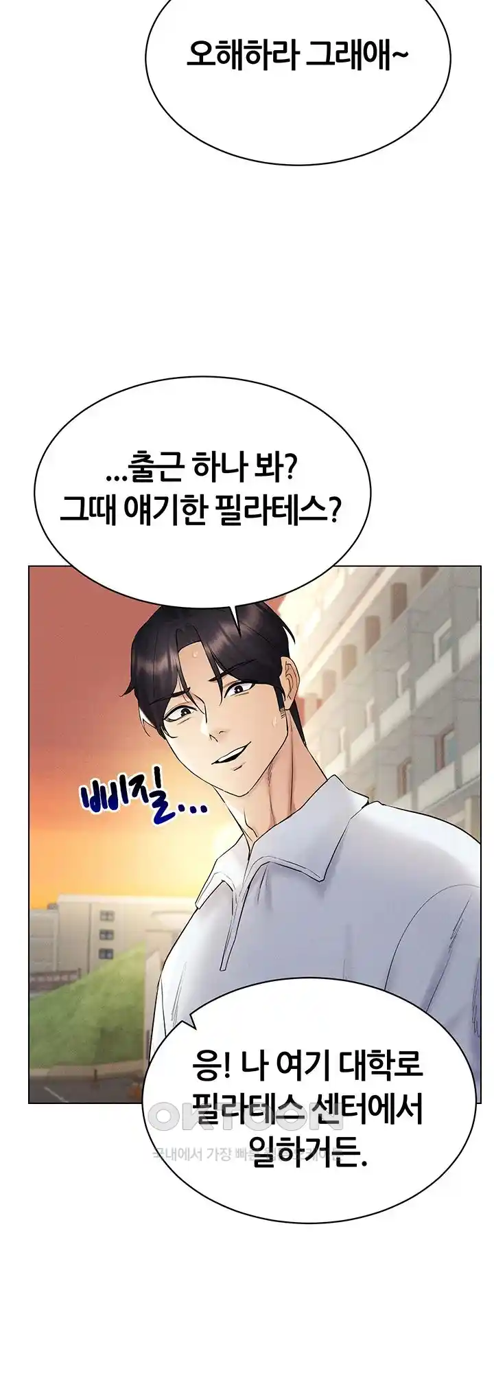 Using Eroge Abilities In Real Life Raw Chapter 14 - Page 45