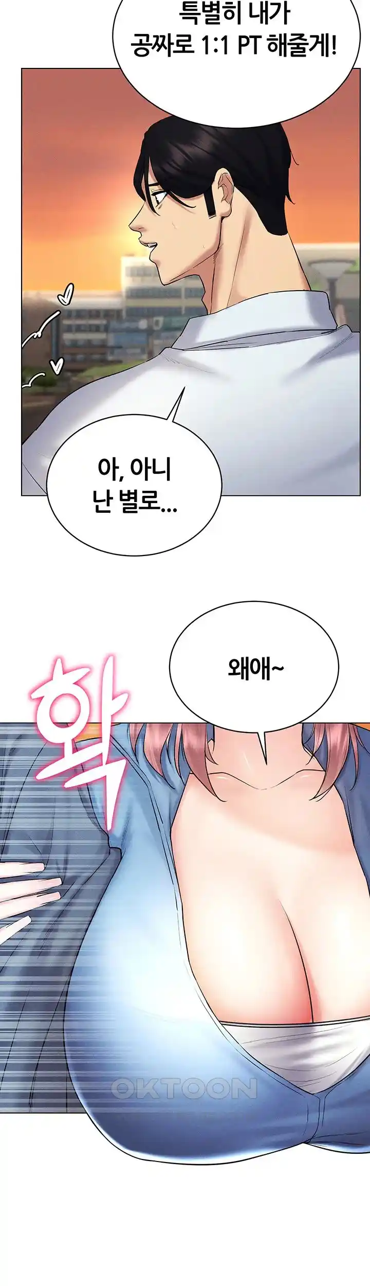 Using Eroge Abilities In Real Life Raw Chapter 14 - Page 47