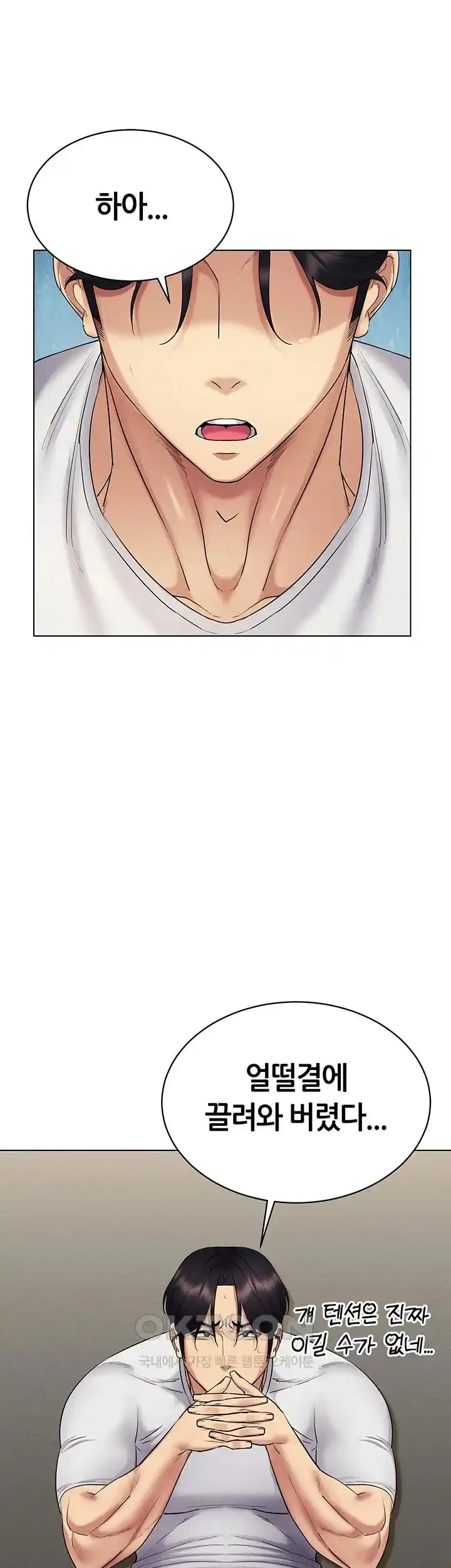 Using Eroge Abilities In Real Life Raw Chapter 14 - Page 50