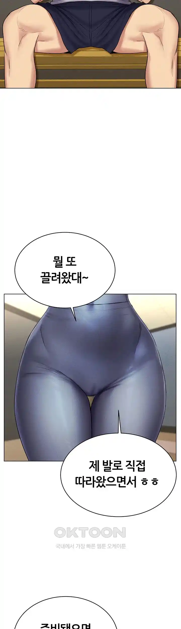 Using Eroge Abilities In Real Life Raw Chapter 14 - Page 51