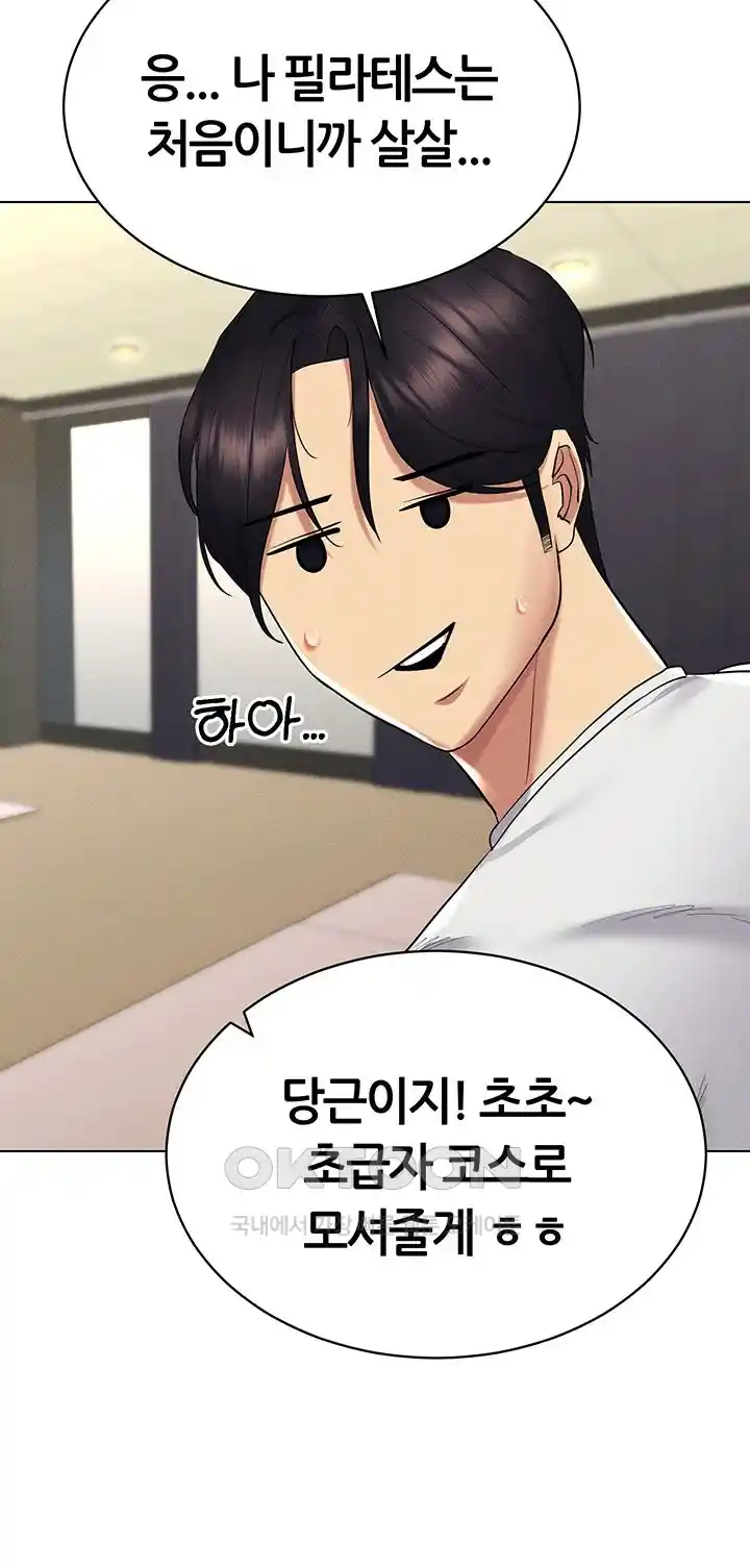 Using Eroge Abilities In Real Life Raw Chapter 14 - Page 53