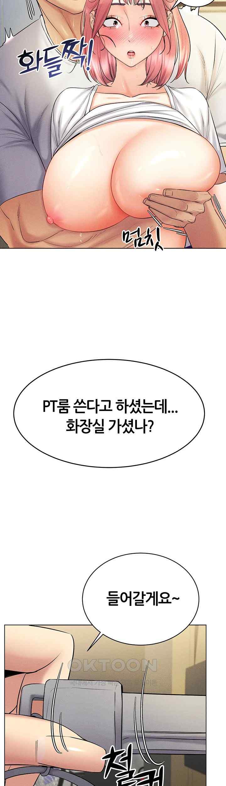 Using Eroge Abilities In Real Life Raw Chapter 16 - Page 2