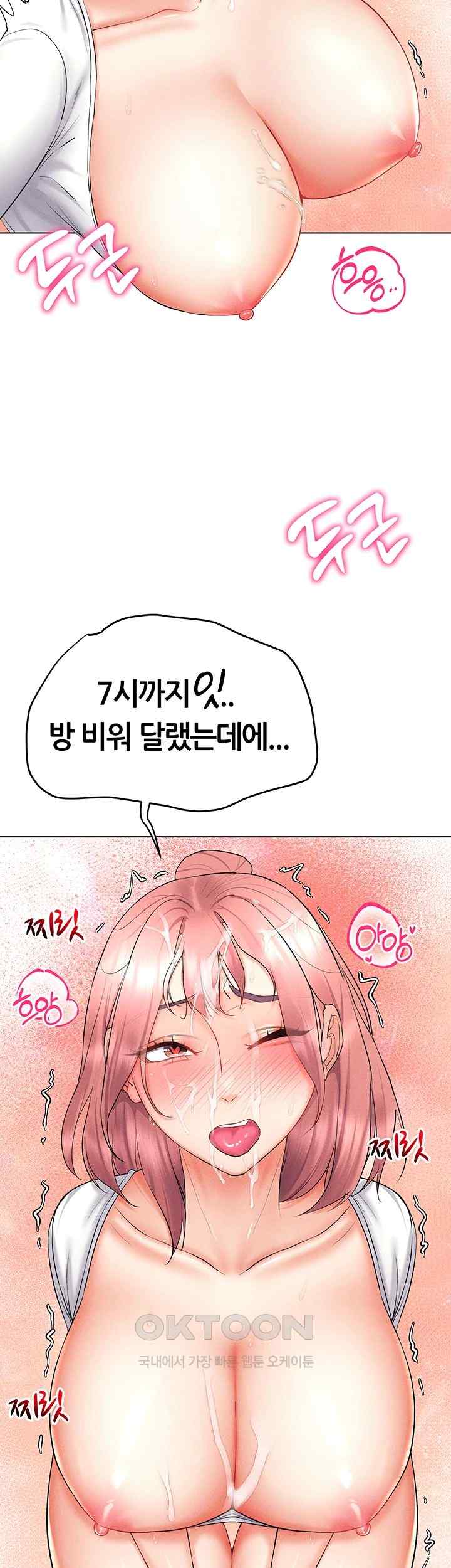 Using Eroge Abilities In Real Life Raw Chapter 16 - Page 45