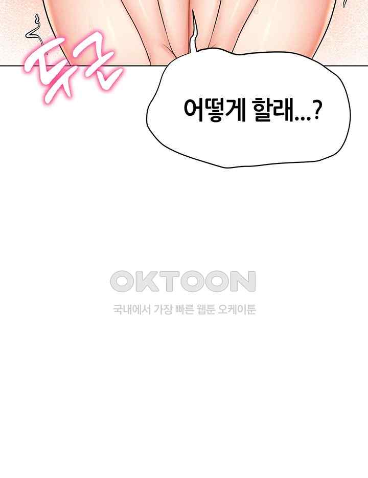 Using Eroge Abilities In Real Life Raw Chapter 16 - Page 46