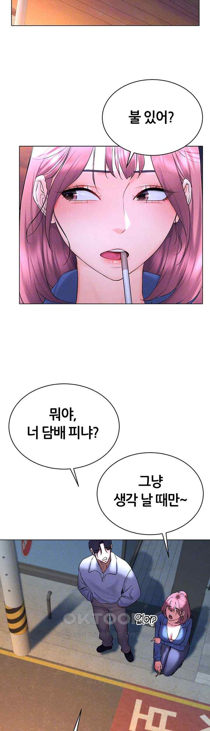 Using Eroge Abilities In Real Life Raw Chapter 17 - Page 12