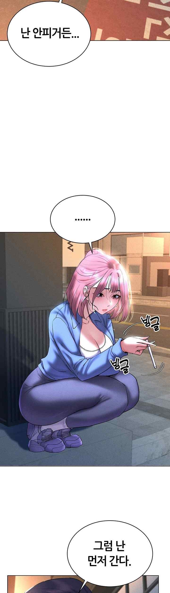 Using Eroge Abilities In Real Life Raw Chapter 17 - Page 13