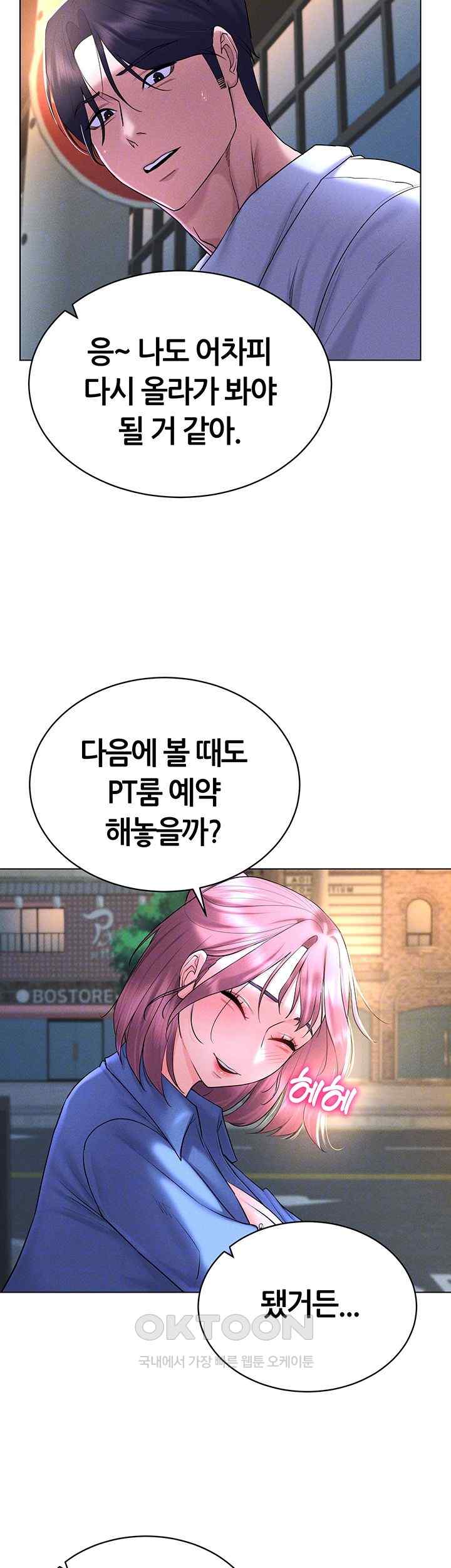 Using Eroge Abilities In Real Life Raw Chapter 17 - Page 14