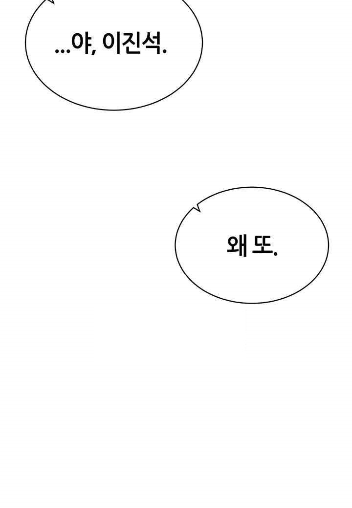 Using Eroge Abilities In Real Life Raw Chapter 17 - Page 15