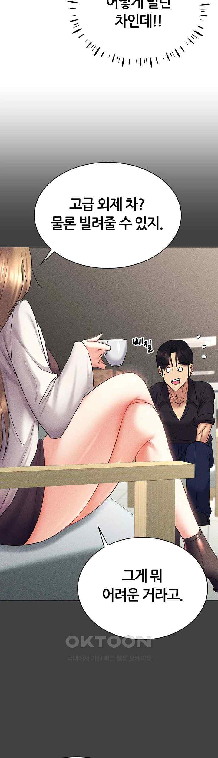 Using Eroge Abilities In Real Life Raw Chapter 17 - Page 22