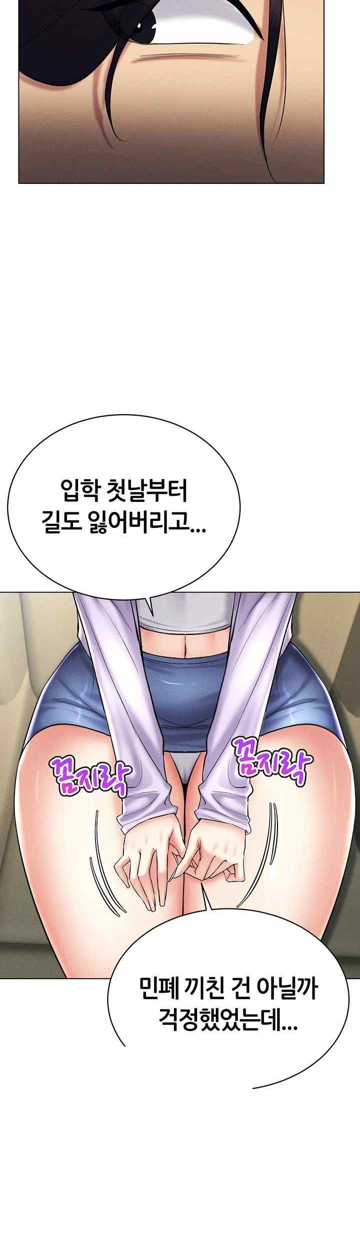 Using Eroge Abilities In Real Life Raw Chapter 17 - Page 33