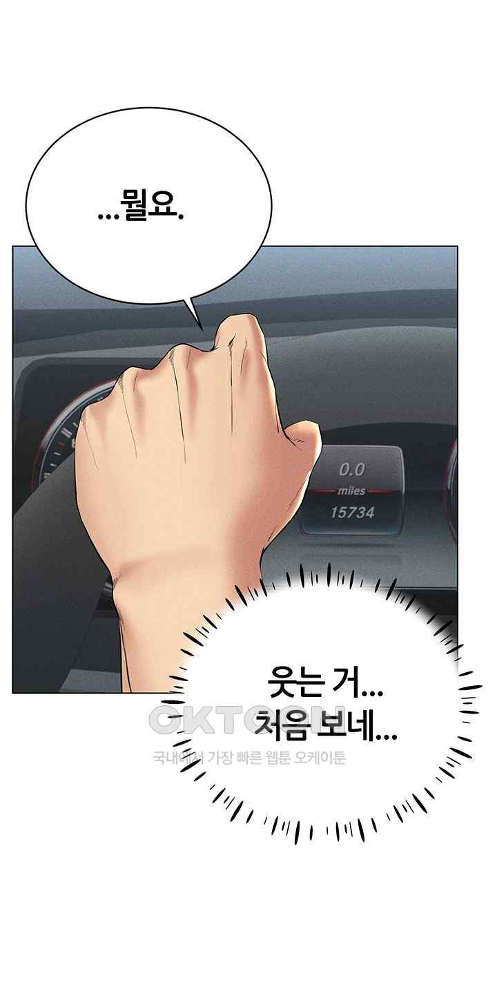 Using Eroge Abilities In Real Life Raw Chapter 17 - Page 36