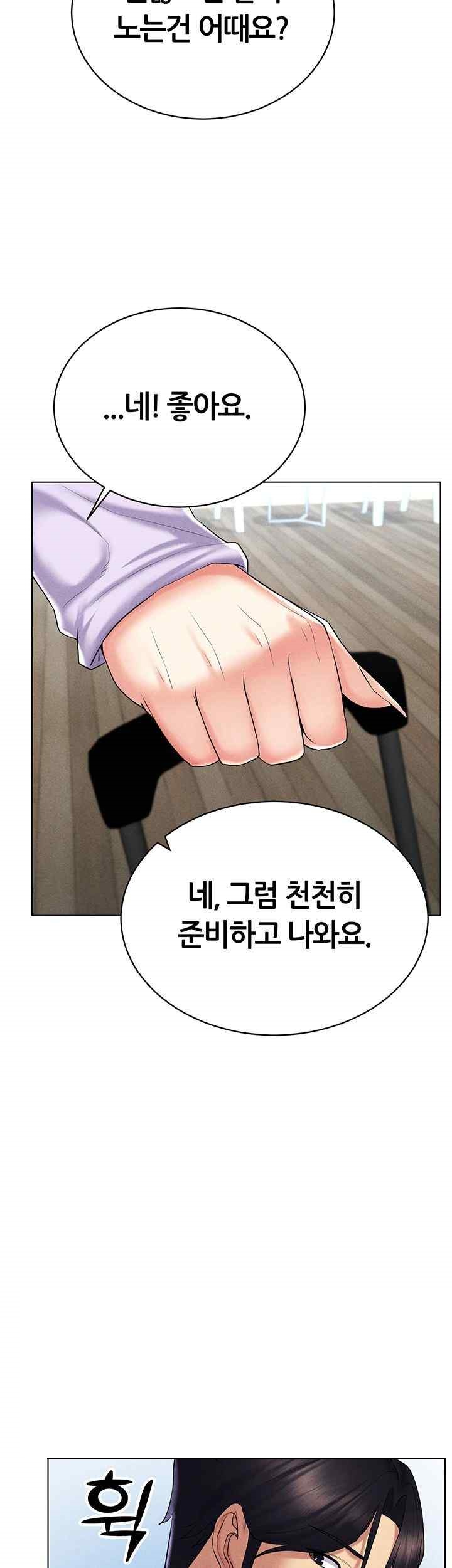 Using Eroge Abilities In Real Life Raw Chapter 17 - Page 44