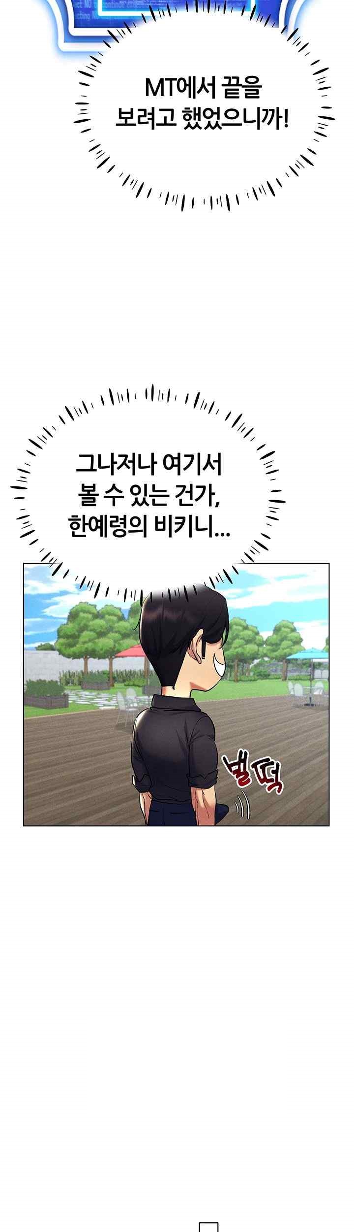 Using Eroge Abilities In Real Life Raw Chapter 17 - Page 49