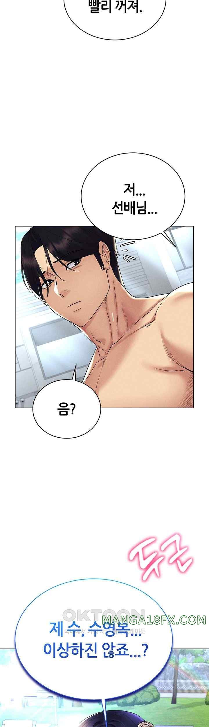 Using Eroge Abilities In Real Life Raw Chapter 17 - Page 56