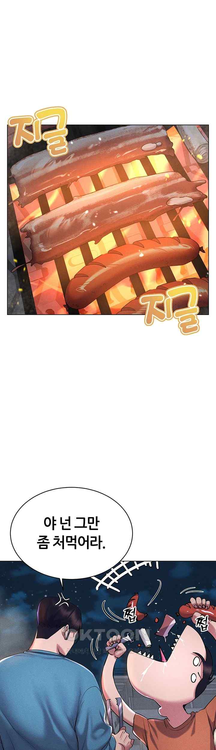 Using Eroge Abilities In Real Life Raw Chapter 18 - Page 11