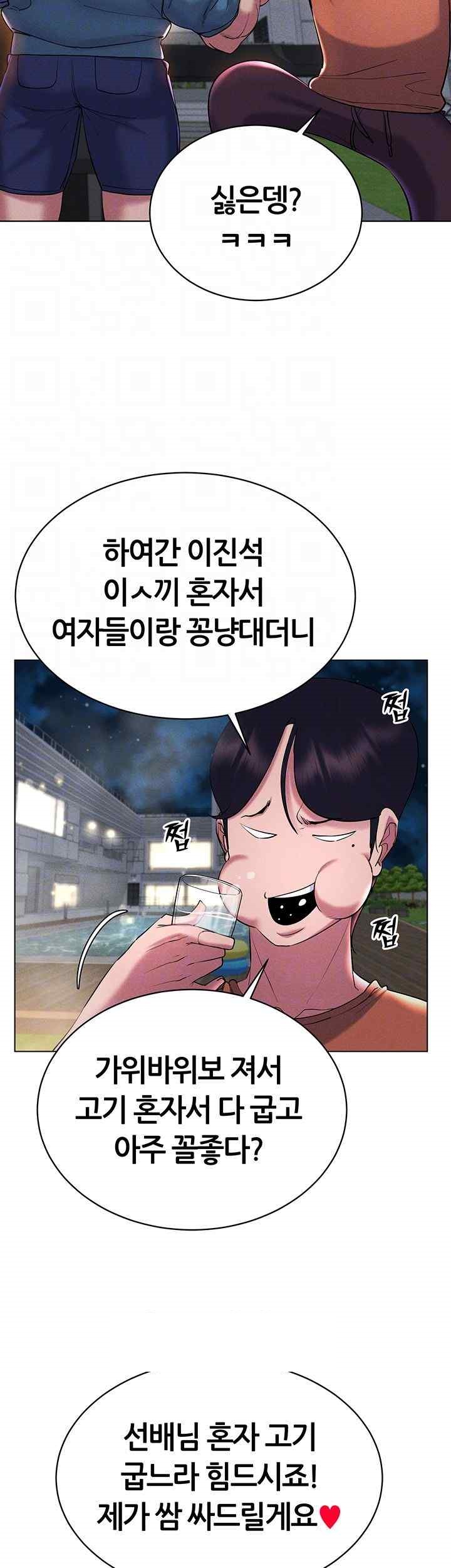 Using Eroge Abilities In Real Life Raw Chapter 18 - Page 12