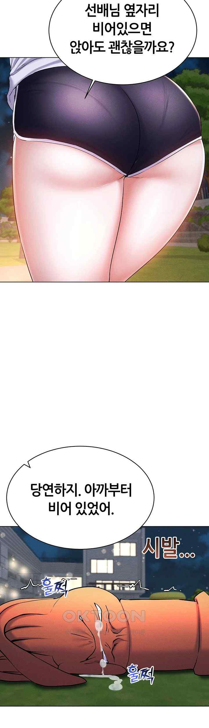 Using Eroge Abilities In Real Life Raw Chapter 18 - Page 19