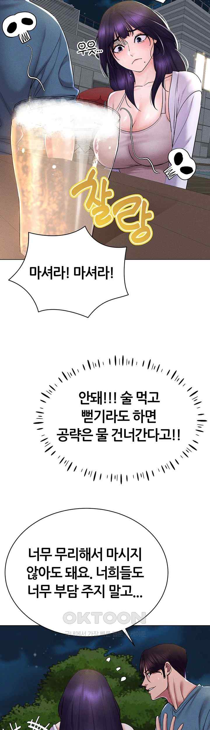 Using Eroge Abilities In Real Life Raw Chapter 18 - Page 23