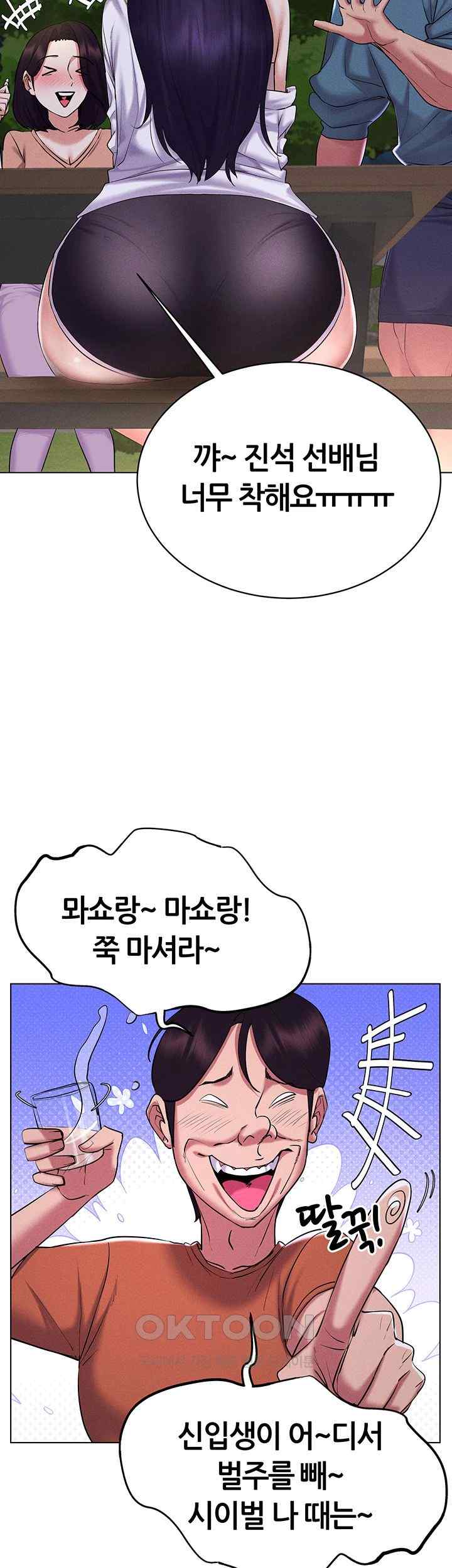 Using Eroge Abilities In Real Life Raw Chapter 18 - Page 24