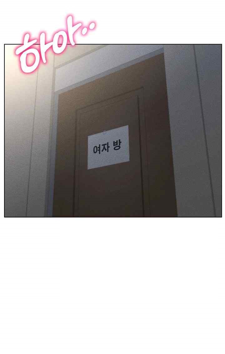 Using Eroge Abilities In Real Life Raw Chapter 18 - Page 30