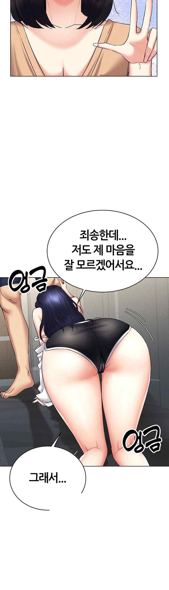 Using Eroge Abilities In Real Life Raw Chapter 18 - Page 37