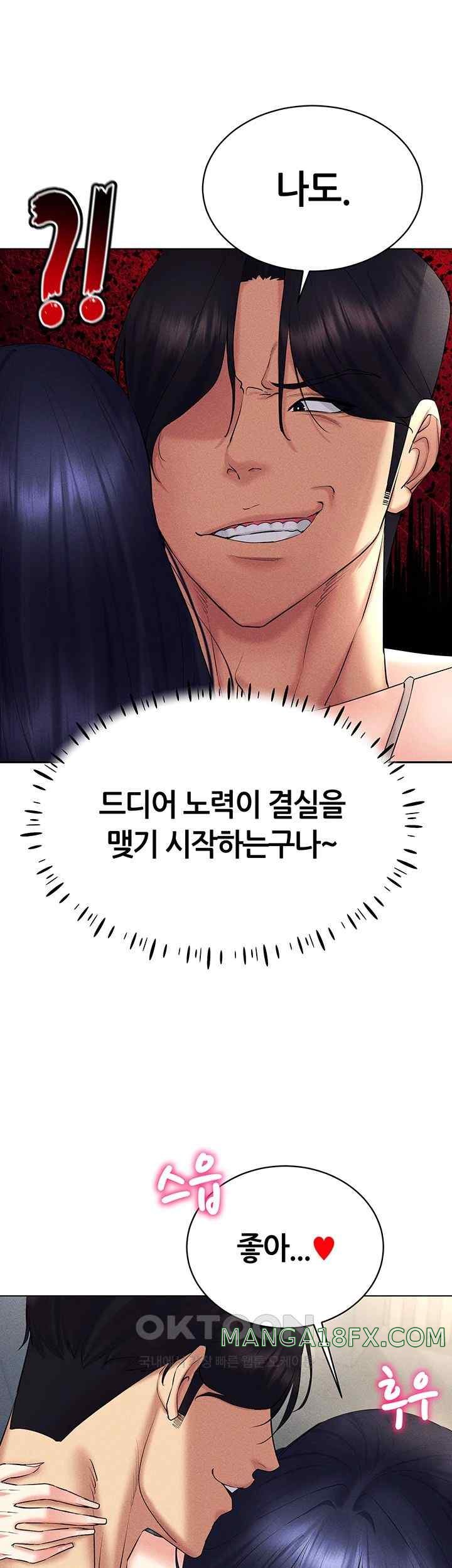 Using Eroge Abilities In Real Life Raw Chapter 18 - Page 45