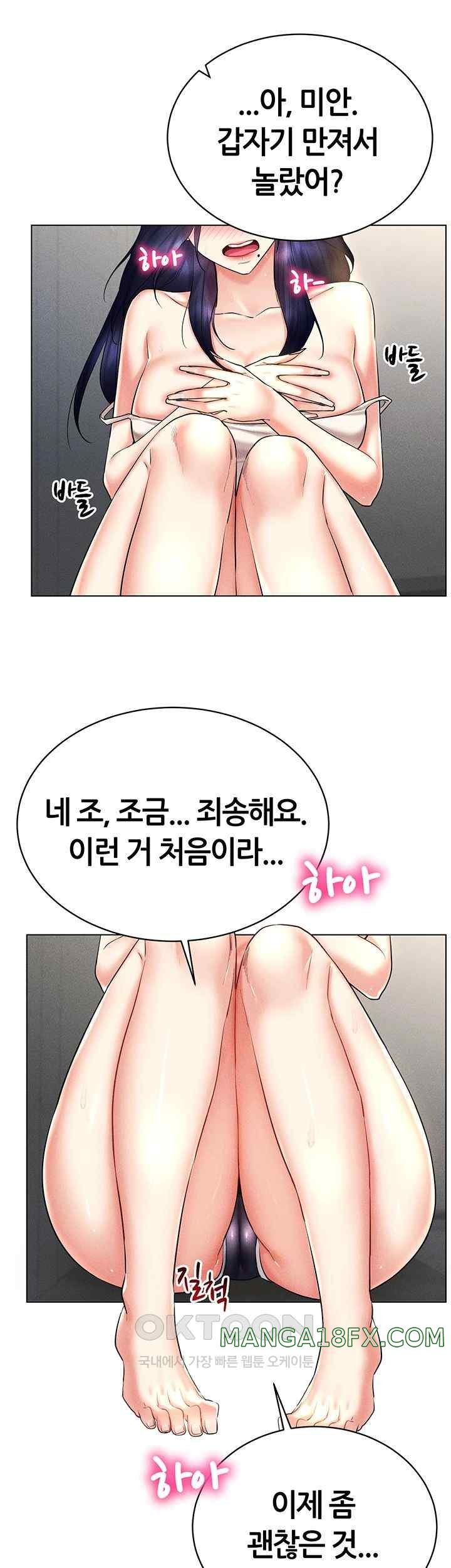 Using Eroge Abilities In Real Life Raw Chapter 18 - Page 51